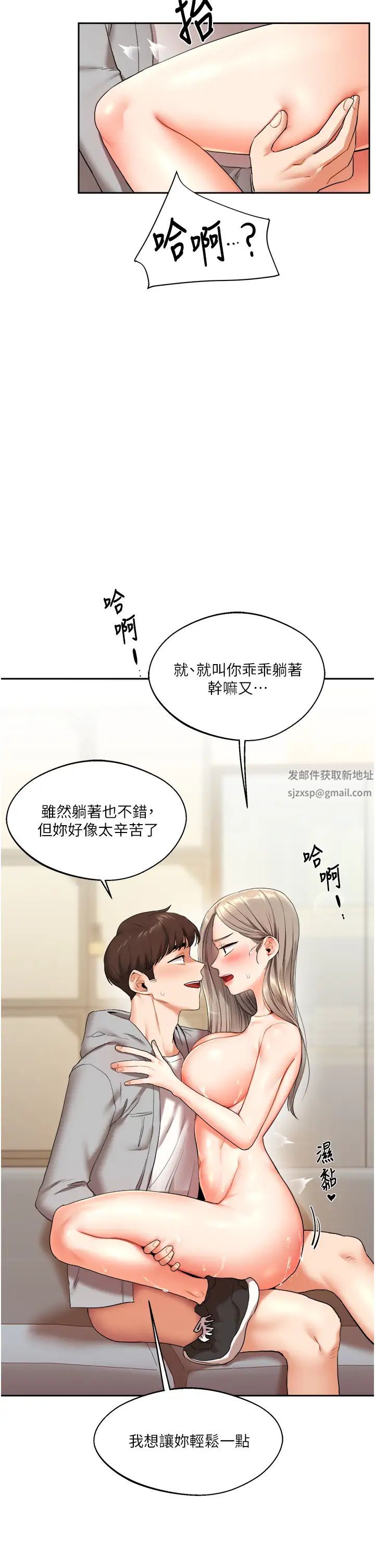 《玩转学姐》漫画最新章节第5话 - 你现在是我的形状了免费下拉式在线观看章节第【46】张图片