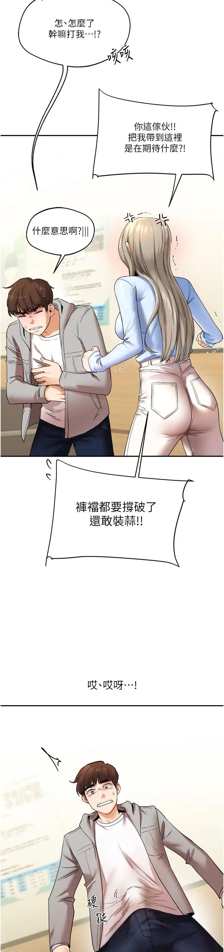 《玩转学姐》漫画最新章节第5话 - 你现在是我的形状了免费下拉式在线观看章节第【15】张图片