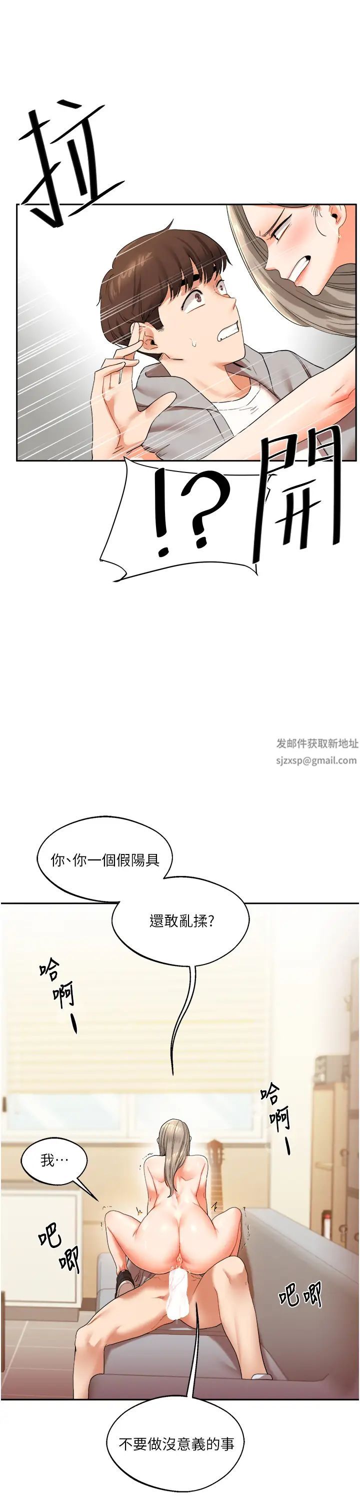 《玩转学姐》漫画最新章节第5话 - 你现在是我的形状了免费下拉式在线观看章节第【43】张图片