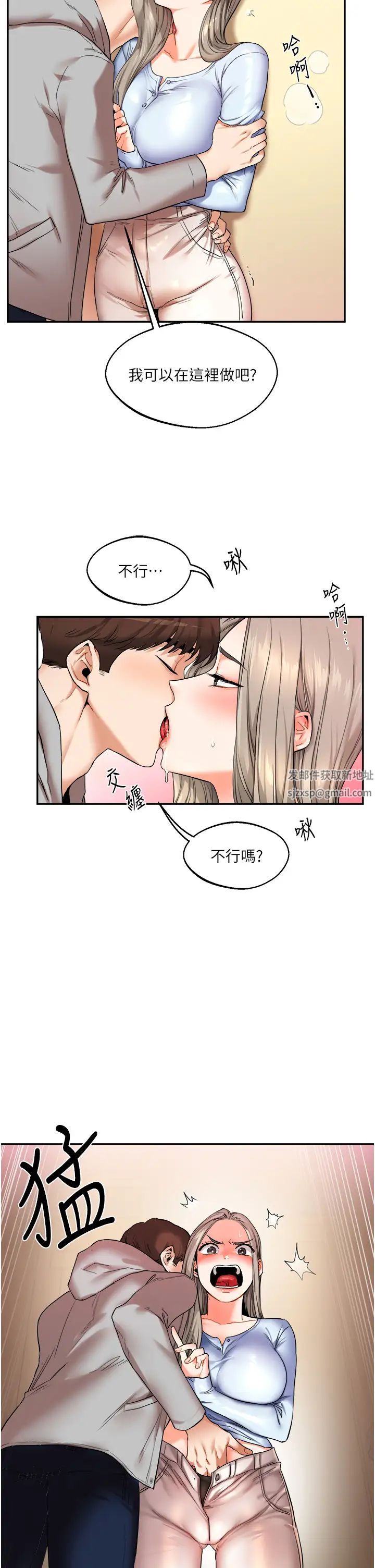 《玩转学姐》漫画最新章节第5话 - 你现在是我的形状了免费下拉式在线观看章节第【21】张图片