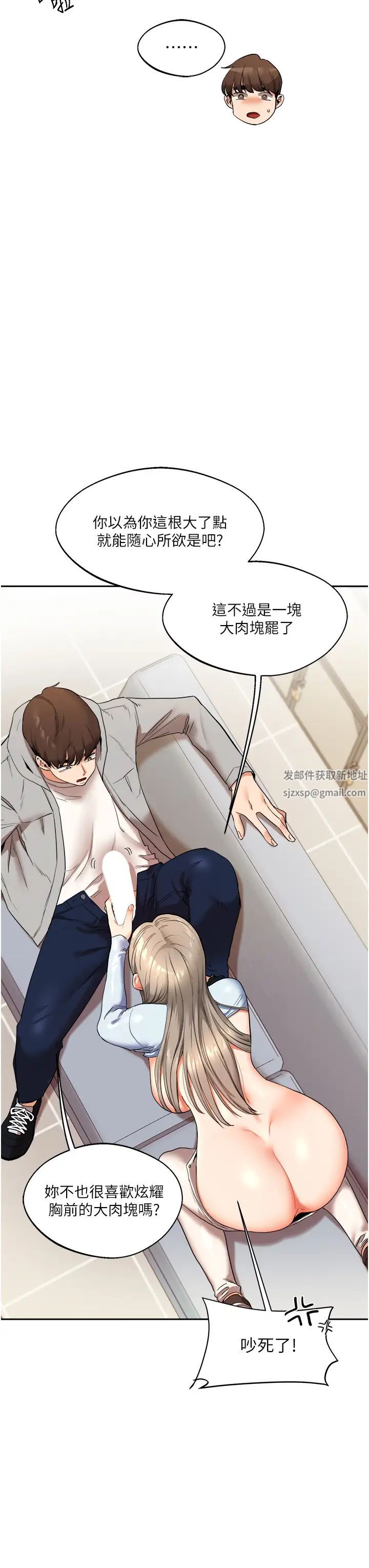 《玩转学姐》漫画最新章节第5话 - 你现在是我的形状了免费下拉式在线观看章节第【33】张图片