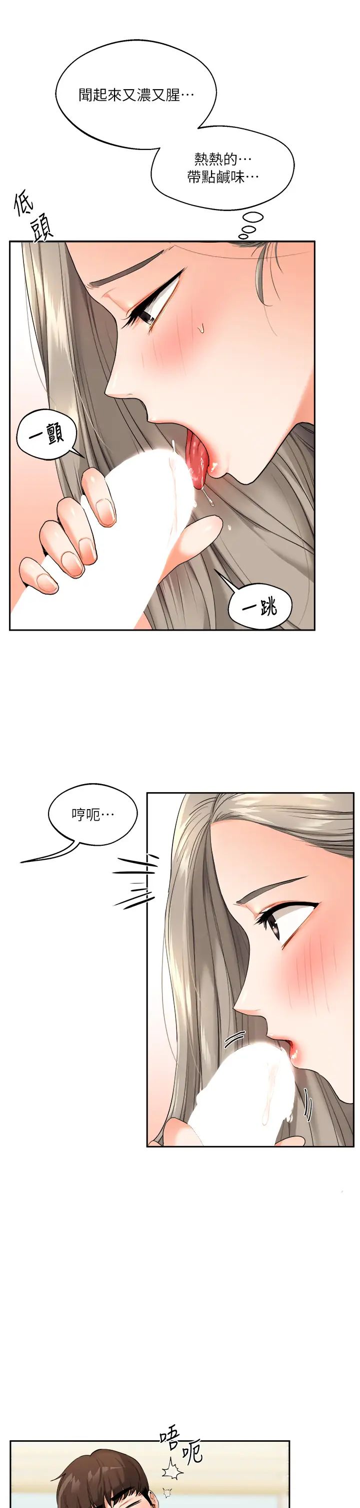 《玩转学姐》漫画最新章节第5话 - 你现在是我的形状了免费下拉式在线观看章节第【35】张图片