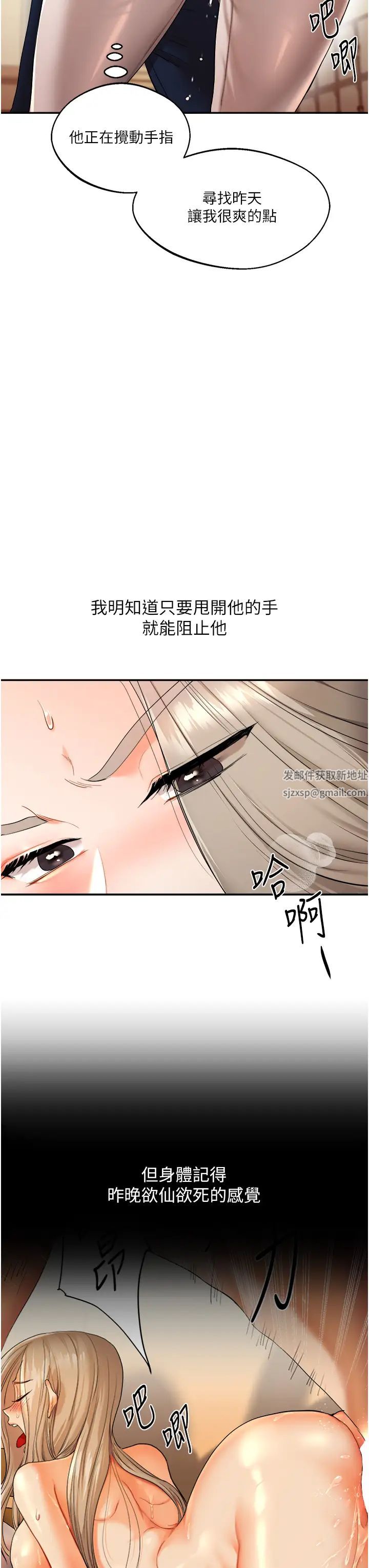 《玩转学姐》漫画最新章节第5话 - 你现在是我的形状了免费下拉式在线观看章节第【25】张图片