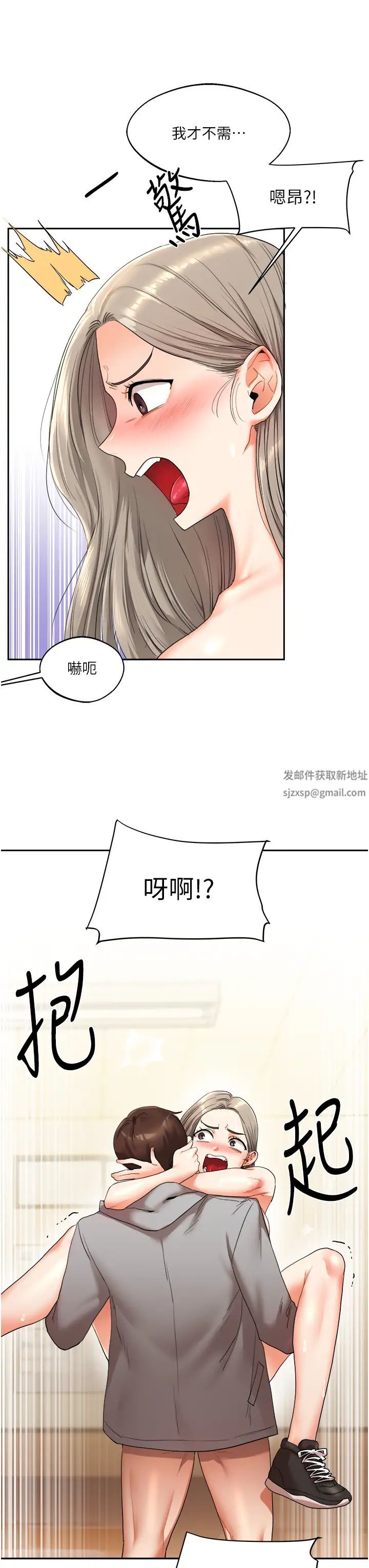 《玩转学姐》漫画最新章节第5话 - 你现在是我的形状了免费下拉式在线观看章节第【47】张图片