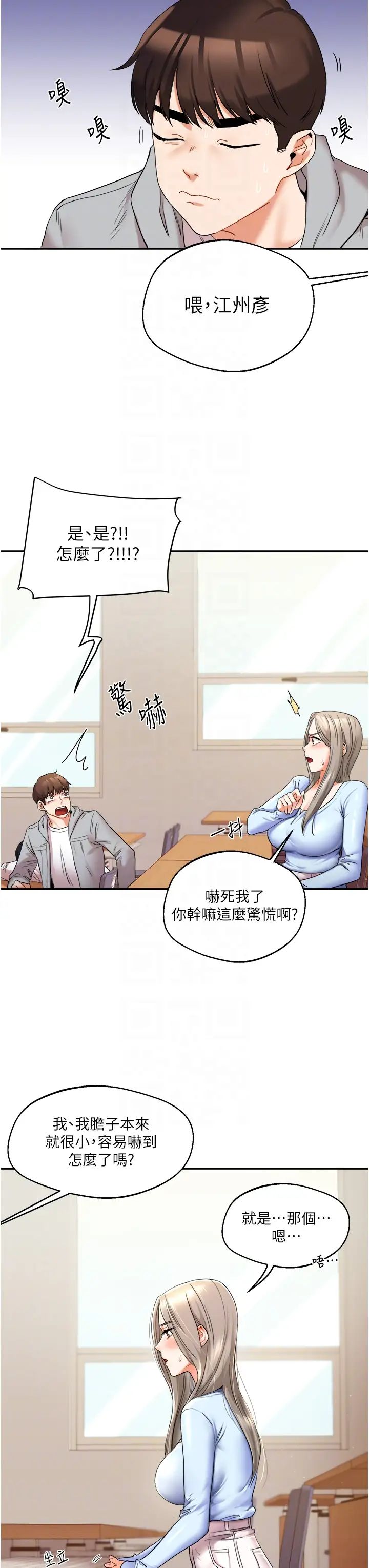 《玩转学姐》漫画最新章节第5话 - 你现在是我的形状了免费下拉式在线观看章节第【6】张图片