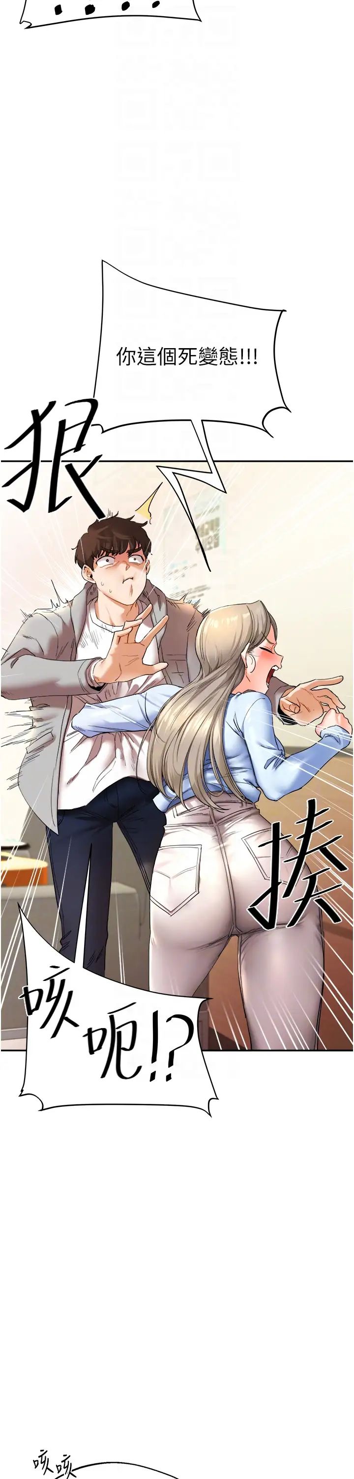 《玩转学姐》漫画最新章节第5话 - 你现在是我的形状了免费下拉式在线观看章节第【14】张图片