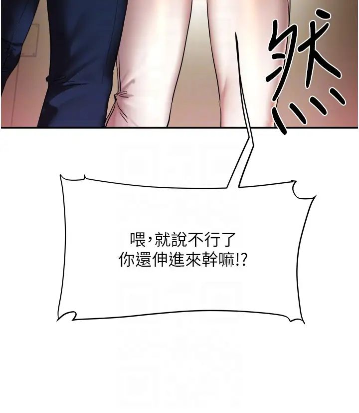 《玩转学姐》漫画最新章节第5话 - 你现在是我的形状了免费下拉式在线观看章节第【22】张图片