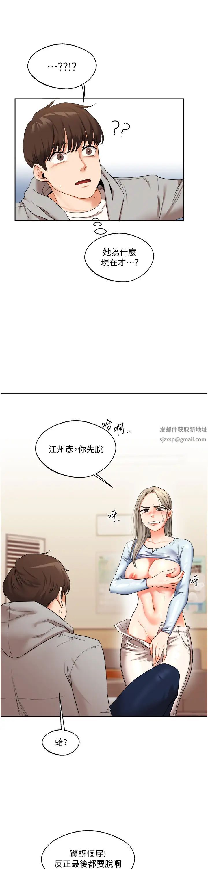 《玩转学姐》漫画最新章节第5话 - 你现在是我的形状了免费下拉式在线观看章节第【31】张图片