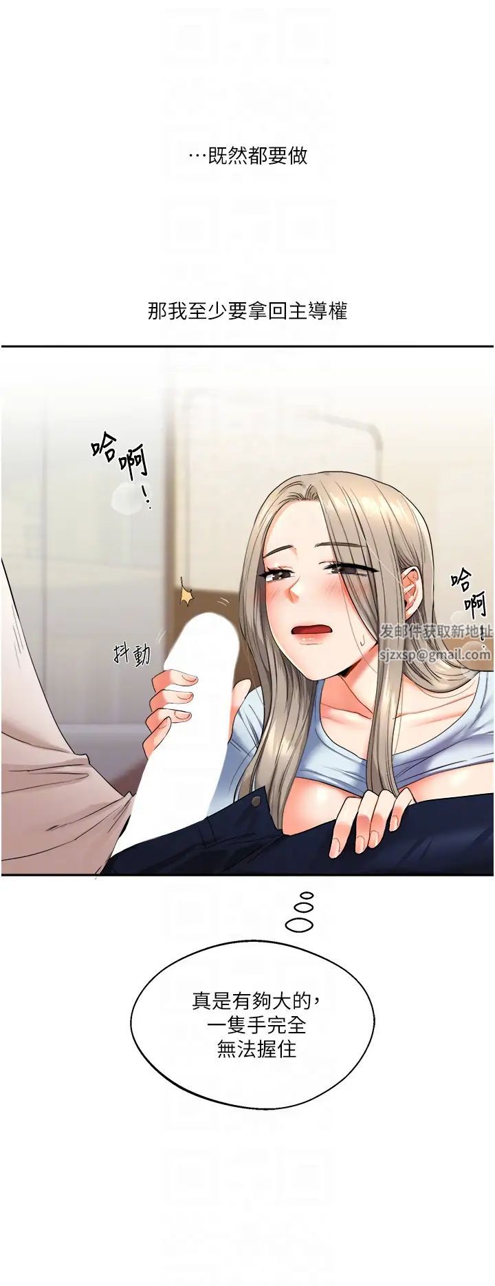 《玩转学姐》漫画最新章节第5话 - 你现在是我的形状了免费下拉式在线观看章节第【34】张图片