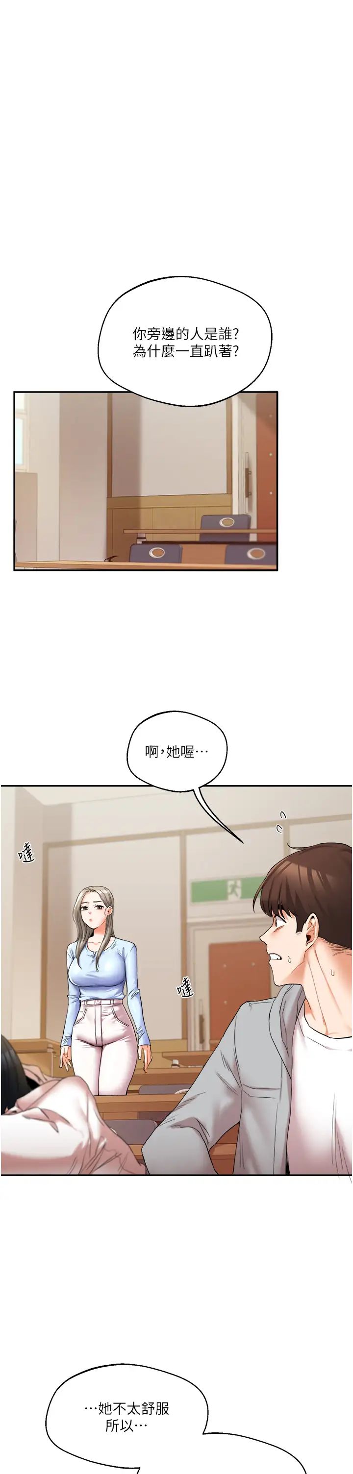 《玩转学姐》漫画最新章节第5话 - 你现在是我的形状了免费下拉式在线观看章节第【4】张图片