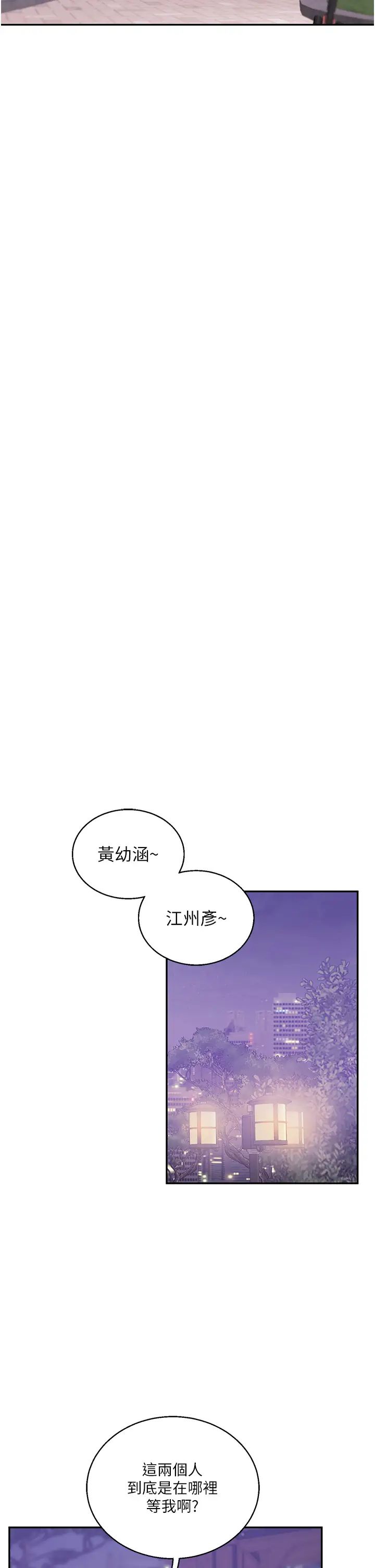 《玩转学姐》漫画最新章节第11话 - 拿肉棒以下犯上!免费下拉式在线观看章节第【13】张图片