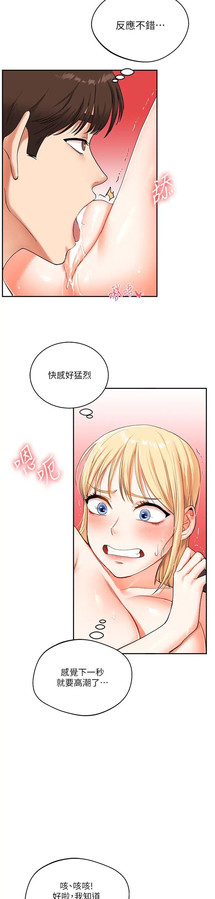 《玩转学姐》漫画最新章节第11话 - 拿肉棒以下犯上!免费下拉式在线观看章节第【37】张图片