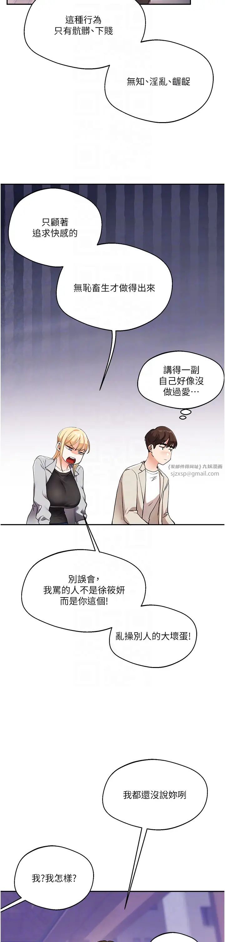 《玩转学姐》漫画最新章节第11话 - 拿肉棒以下犯上!免费下拉式在线观看章节第【6】张图片