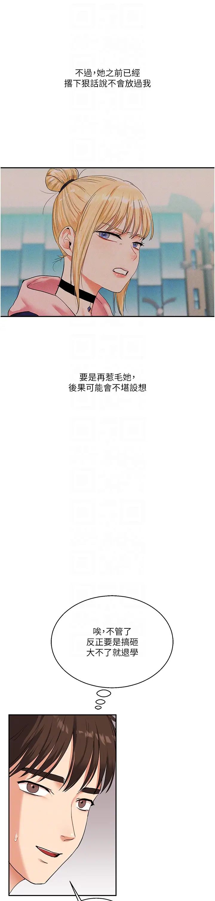 《玩转学姐》漫画最新章节第11话 - 拿肉棒以下犯上!免费下拉式在线观看章节第【24】张图片