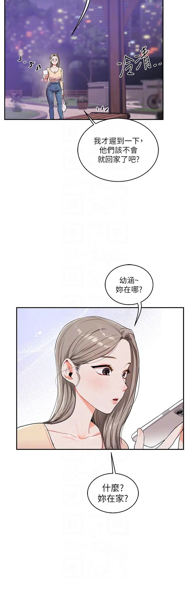 《玩转学姐》漫画最新章节第11话 - 拿肉棒以下犯上!免费下拉式在线观看章节第【14】张图片