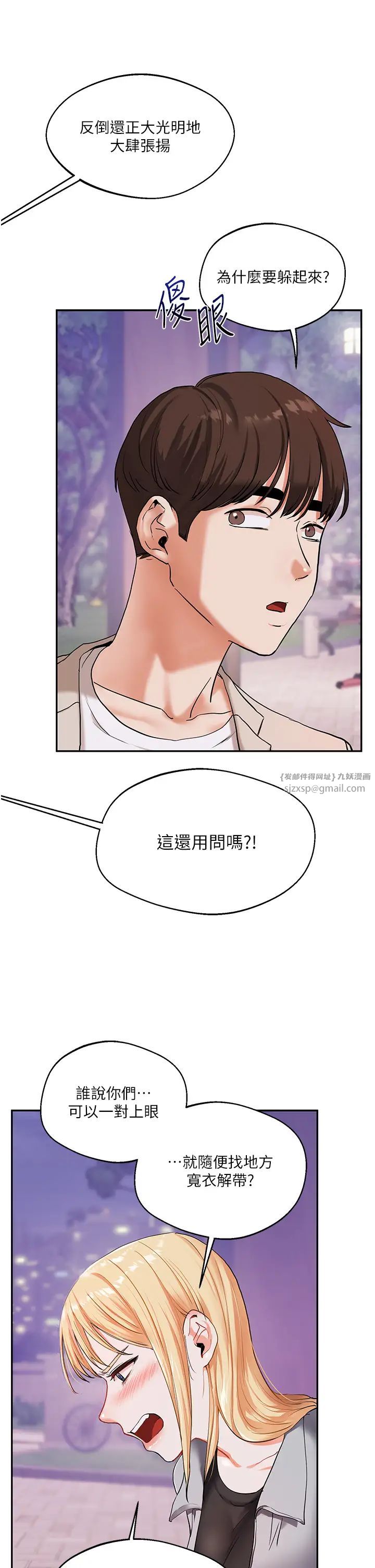 《玩转学姐》漫画最新章节第11话 - 拿肉棒以下犯上!免费下拉式在线观看章节第【5】张图片