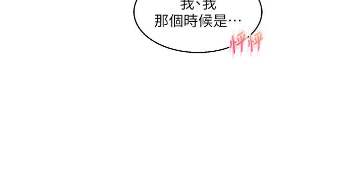 《玩转学姐》漫画最新章节第11话 - 拿肉棒以下犯上!免费下拉式在线观看章节第【48】张图片