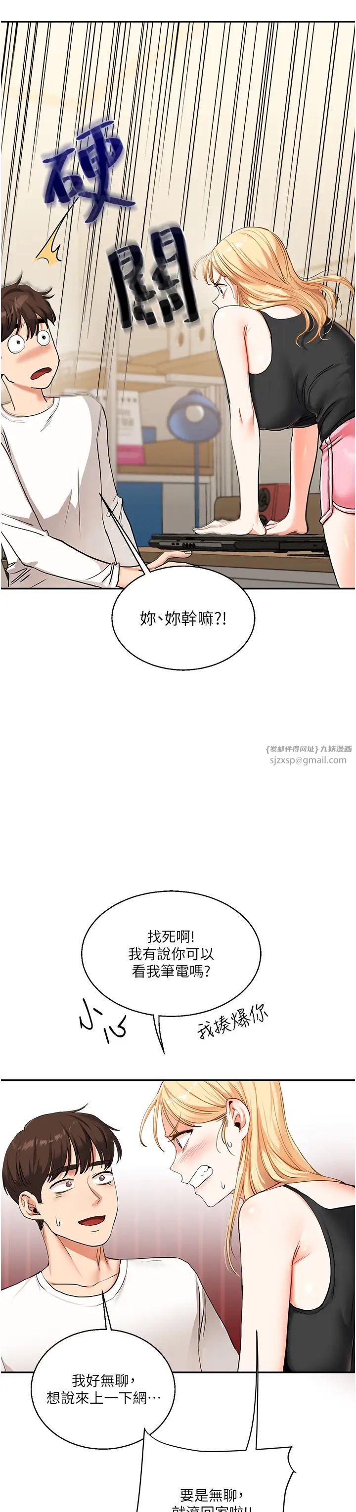 《玩转学姐》漫画最新章节第11话 - 拿肉棒以下犯上!免费下拉式在线观看章节第【17】张图片