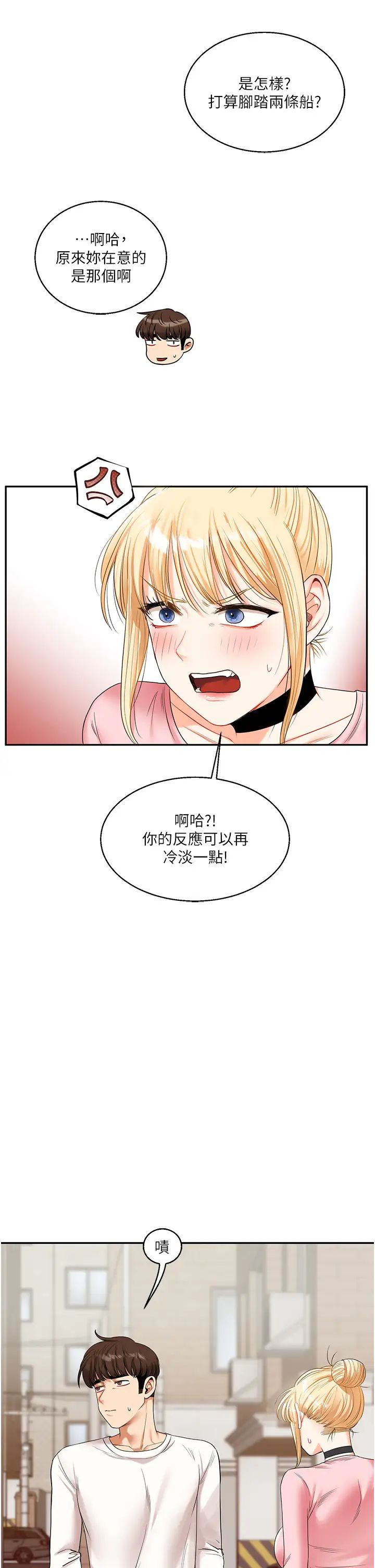 《玩转学姐》漫画最新章节第17话 - 被肉棒洗脑的后“淫”症免费下拉式在线观看章节第【56】张图片