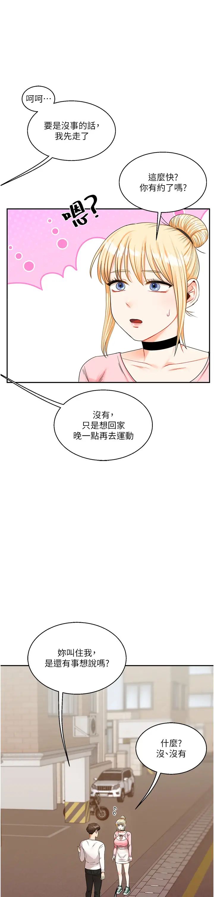 《玩转学姐》漫画最新章节第17话 - 被肉棒洗脑的后“淫”症免费下拉式在线观看章节第【64】张图片