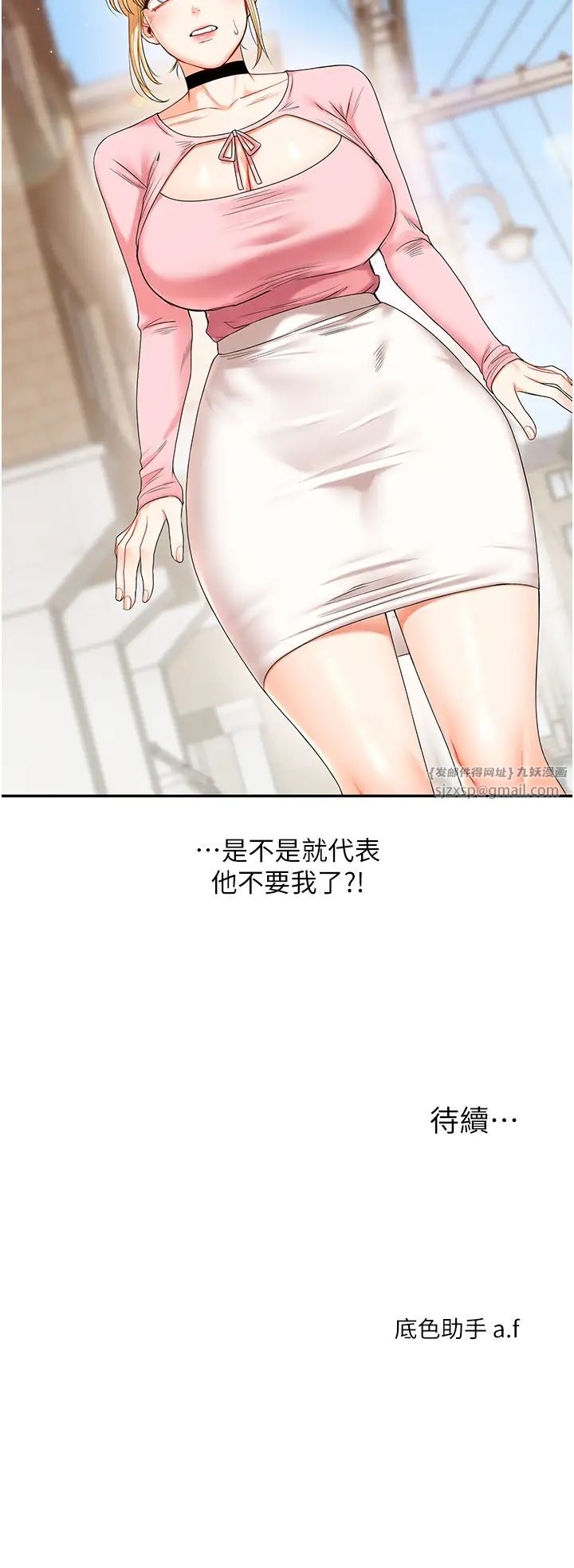 《玩转学姐》漫画最新章节第17话 - 被肉棒洗脑的后“淫”症免费下拉式在线观看章节第【67】张图片