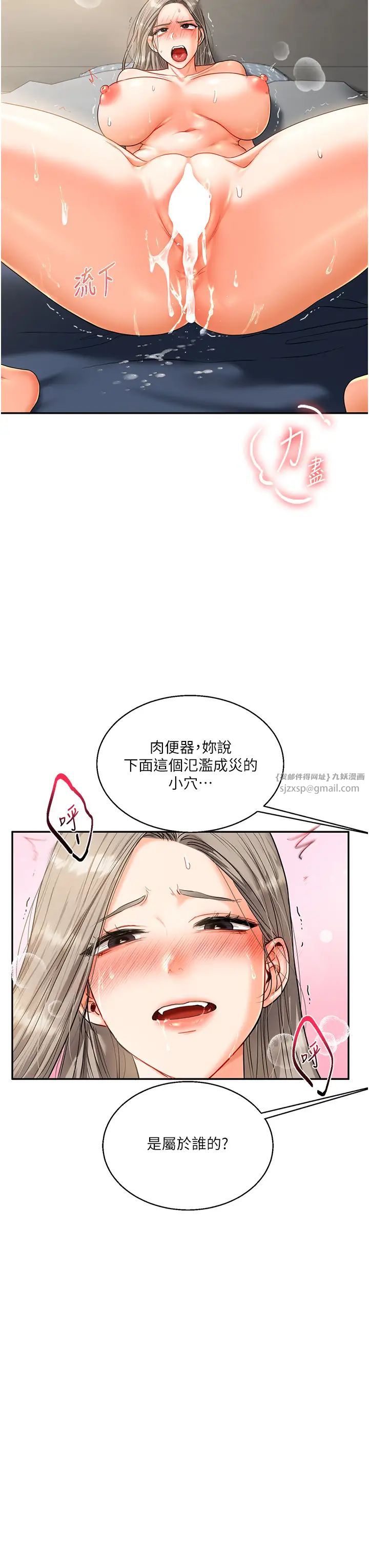 《玩转学姐》漫画最新章节第17话 - 被肉棒洗脑的后“淫”症免费下拉式在线观看章节第【20】张图片