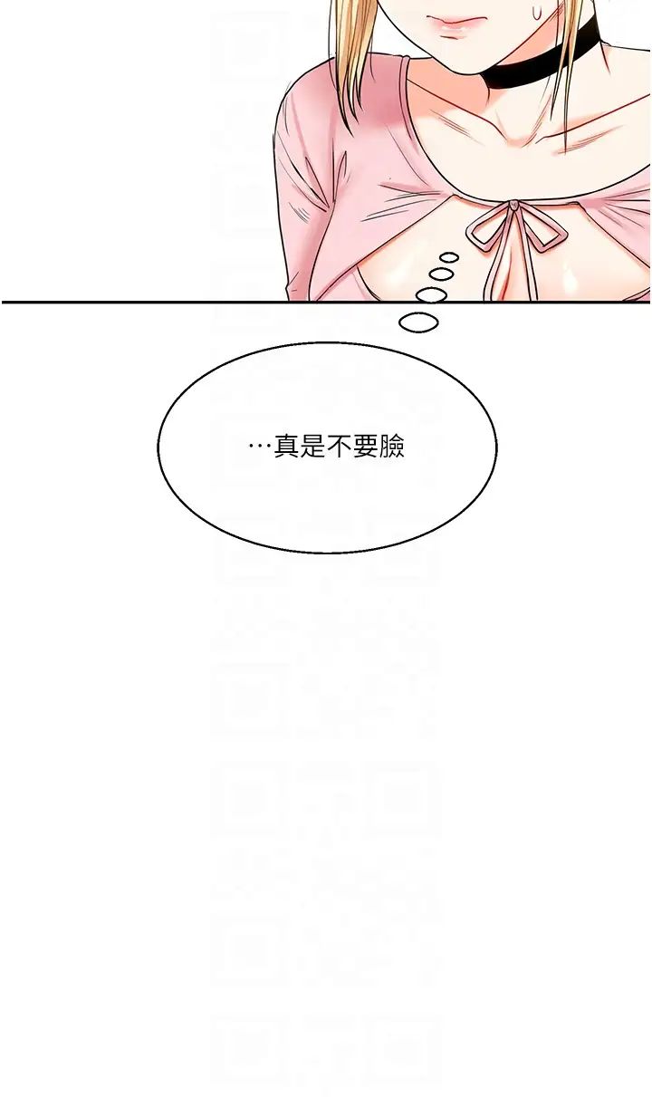 《玩转学姐》漫画最新章节第17话 - 被肉棒洗脑的后“淫”症免费下拉式在线观看章节第【34】张图片