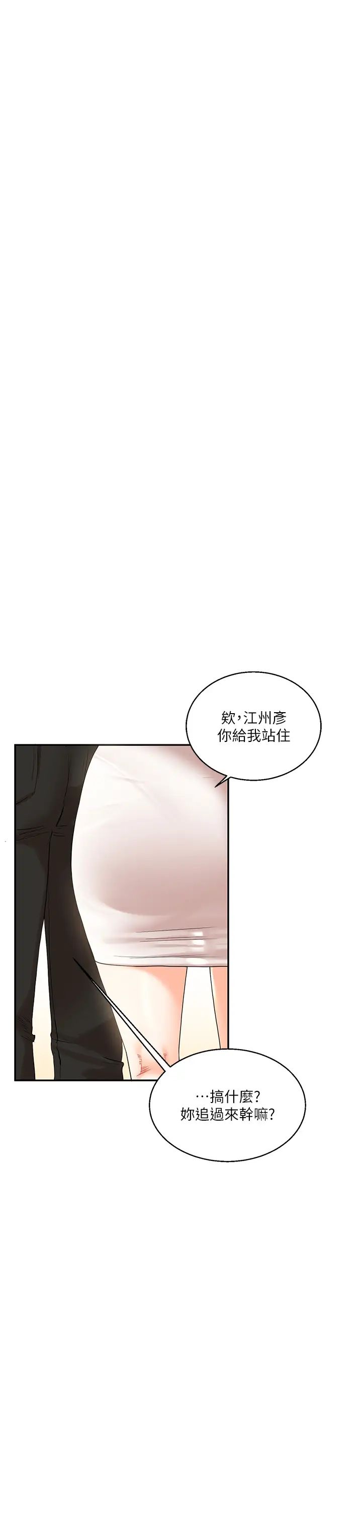 《玩转学姐》漫画最新章节第17话 - 被肉棒洗脑的后“淫”症免费下拉式在线观看章节第【52】张图片