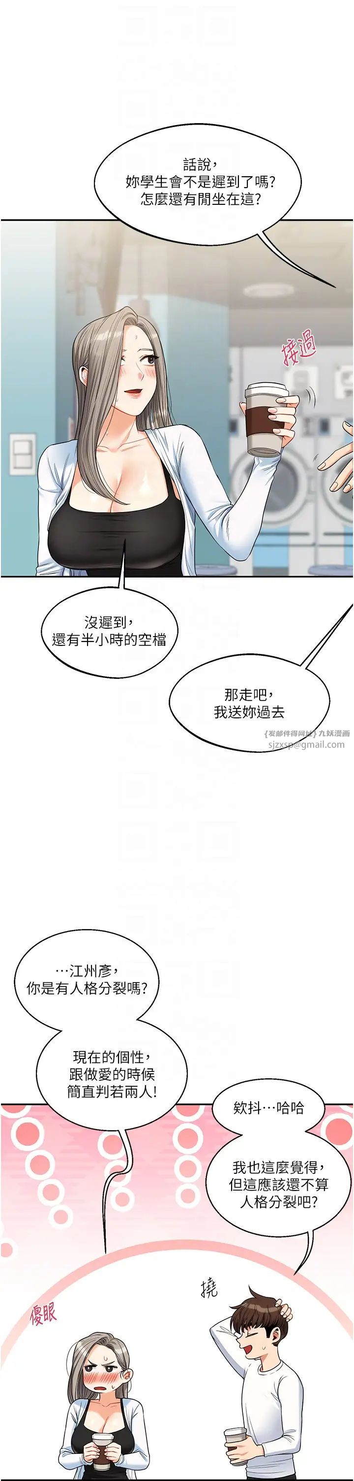 《玩转学姐》漫画最新章节第17话 - 被肉棒洗脑的后“淫”症免费下拉式在线观看章节第【24】张图片