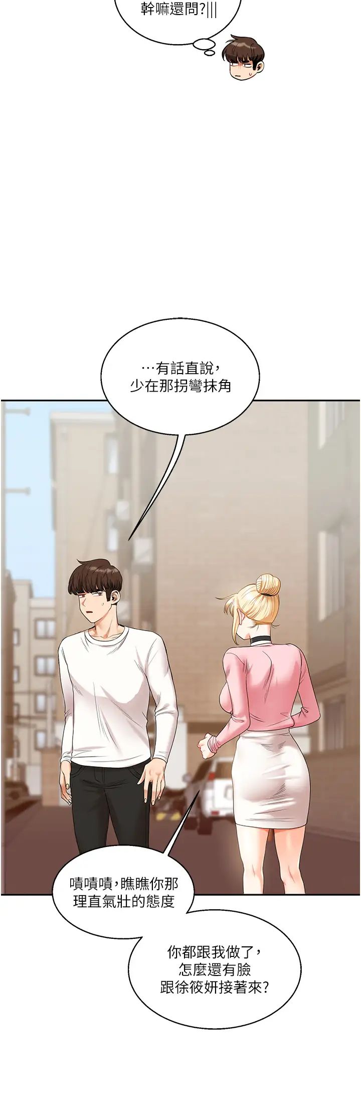 《玩转学姐》漫画最新章节第17话 - 被肉棒洗脑的后“淫”症免费下拉式在线观看章节第【55】张图片