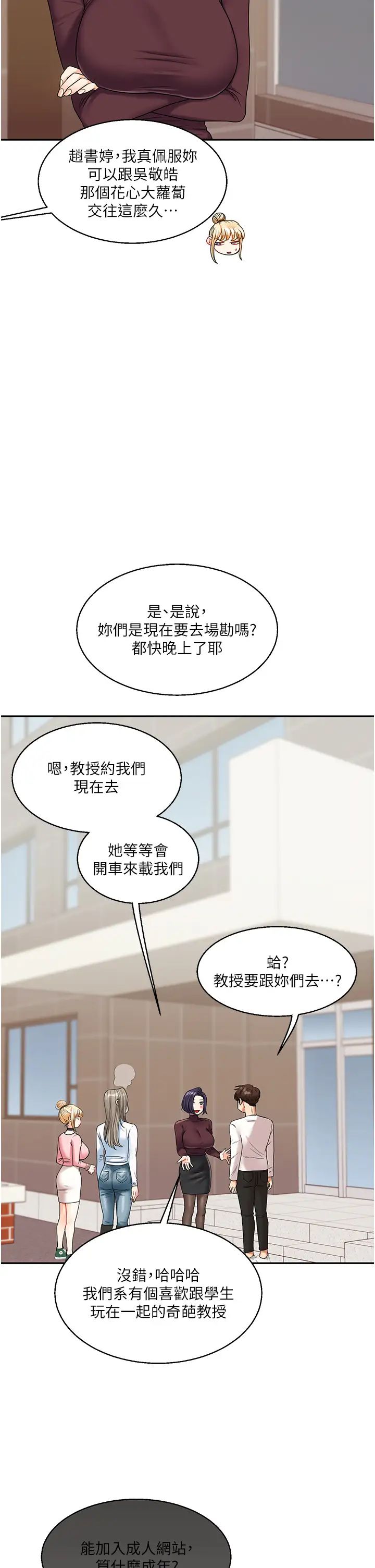 《玩转学姐》漫画最新章节第17话 - 被肉棒洗脑的后“淫”症免费下拉式在线观看章节第【44】张图片