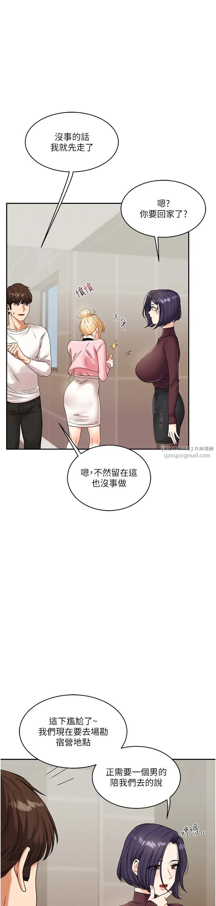 《玩转学姐》漫画最新章节第17话 - 被肉棒洗脑的后“淫”症免费下拉式在线观看章节第【39】张图片