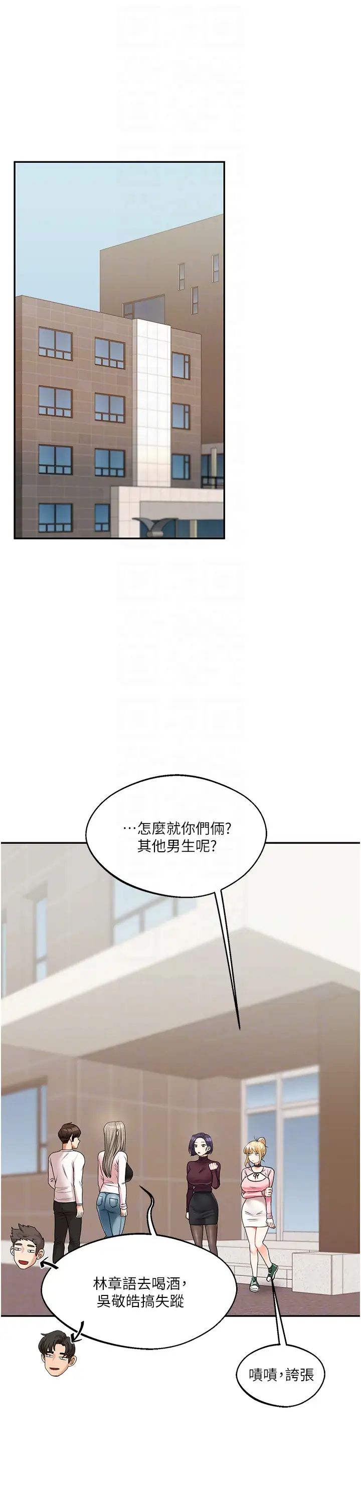 《玩转学姐》漫画最新章节第17话 - 被肉棒洗脑的后“淫”症免费下拉式在线观看章节第【32】张图片