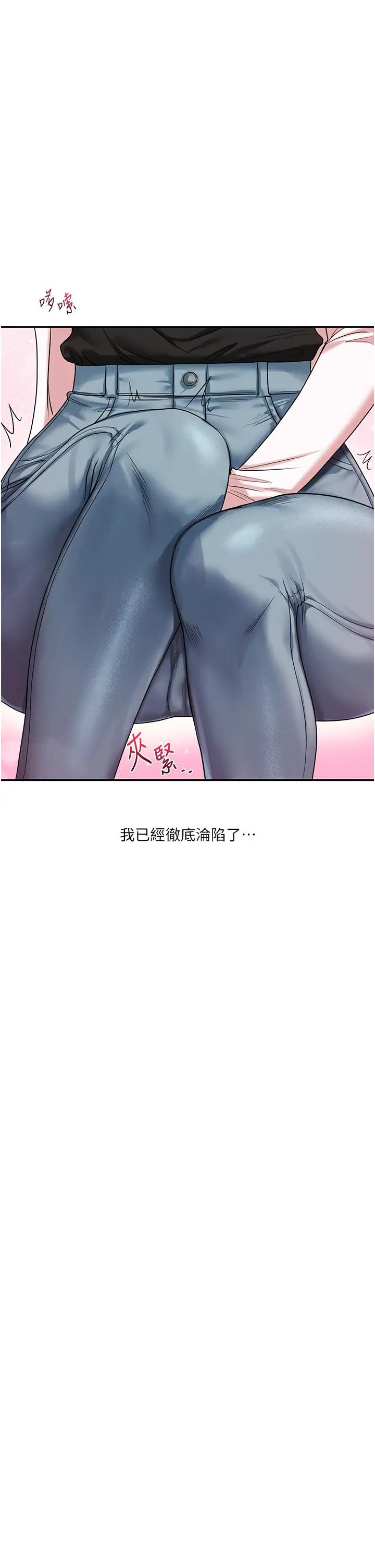 《玩转学姐》漫画最新章节第17话 - 被肉棒洗脑的后“淫”症免费下拉式在线观看章节第【31】张图片