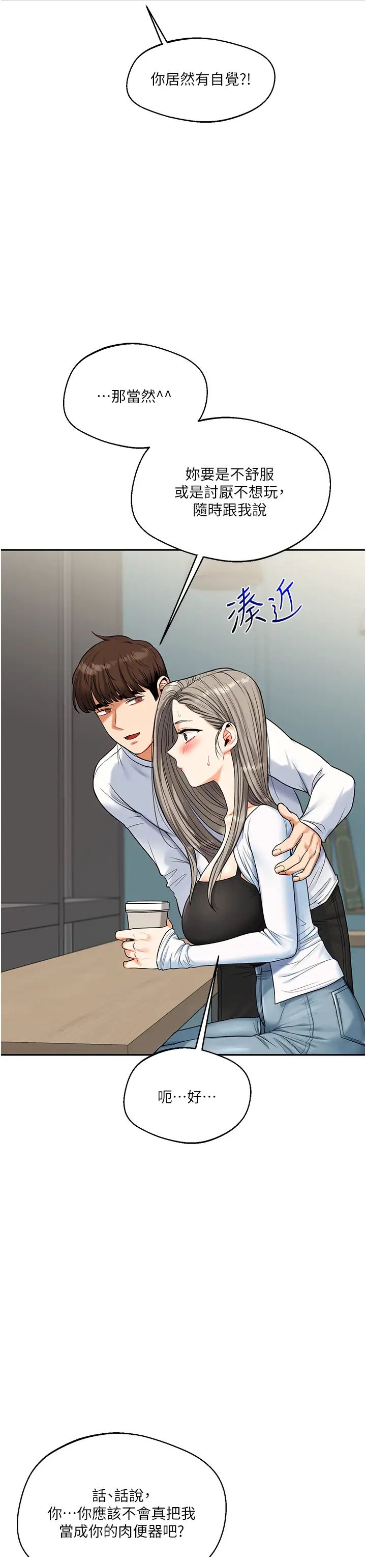 《玩转学姐》漫画最新章节第17话 - 被肉棒洗脑的后“淫”症免费下拉式在线观看章节第【25】张图片