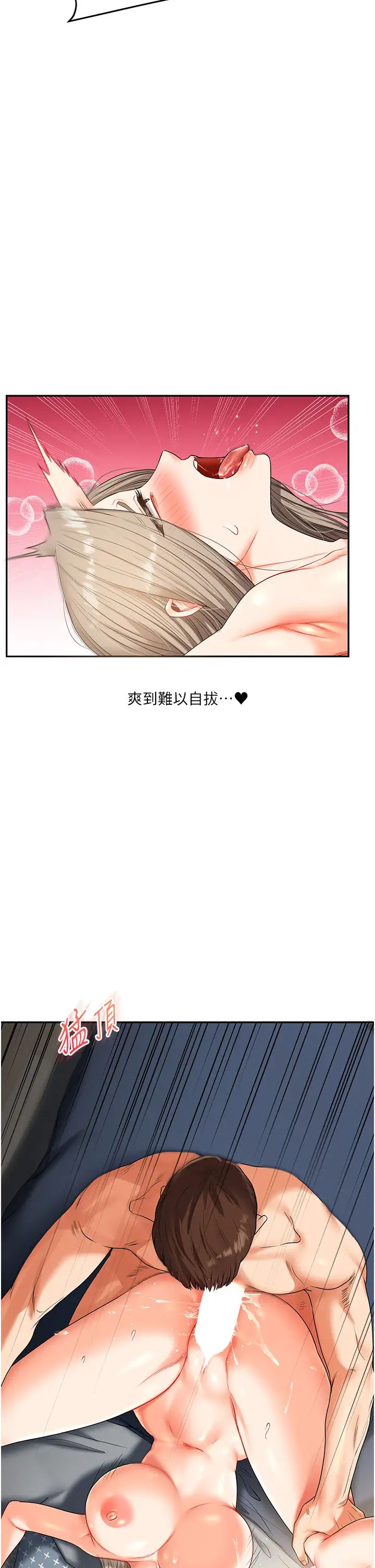 《玩转学姐》漫画最新章节第17话 - 被肉棒洗脑的后“淫”症免费下拉式在线观看章节第【11】张图片