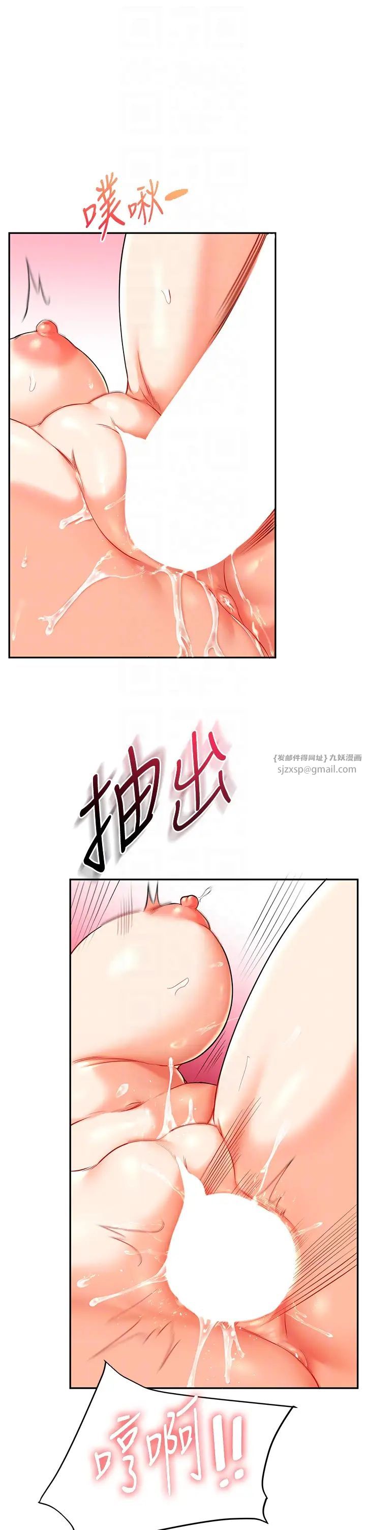 《玩转学姐》漫画最新章节第17话 - 被肉棒洗脑的后“淫”症免费下拉式在线观看章节第【10】张图片