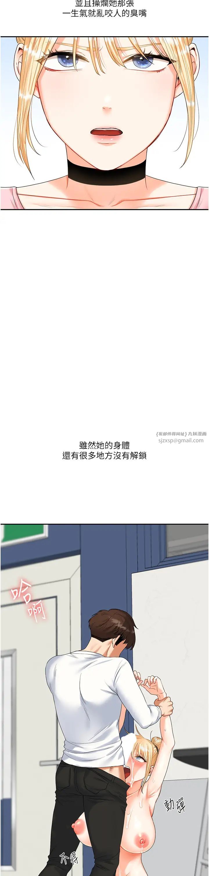 《玩转学姐》漫画最新章节第17话 - 被肉棒洗脑的后“淫”症免费下拉式在线观看章节第【61】张图片