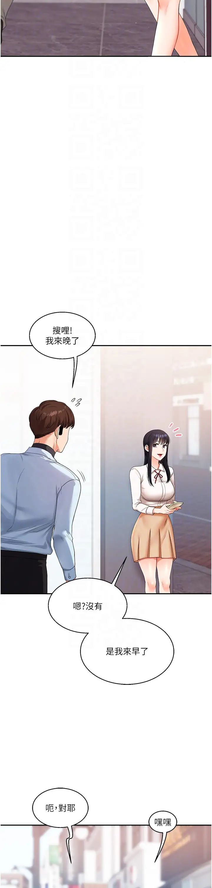 《玩转学姐》漫画最新章节第18话 - 在包厢内饥渴地相互摩擦免费下拉式在线观看章节第【6】张图片