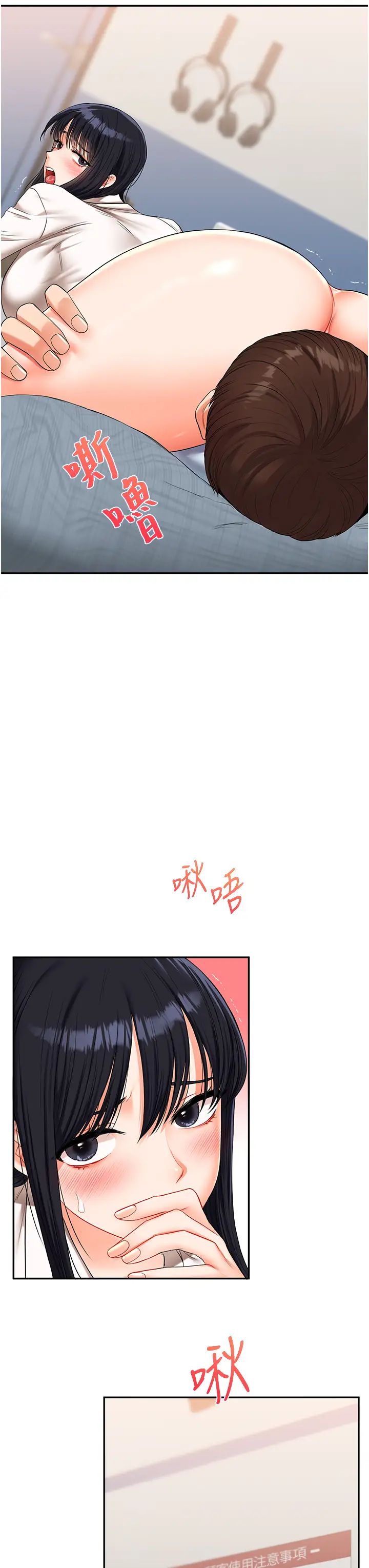 《玩转学姐》漫画最新章节第18话 - 在包厢内饥渴地相互摩擦免费下拉式在线观看章节第【40】张图片