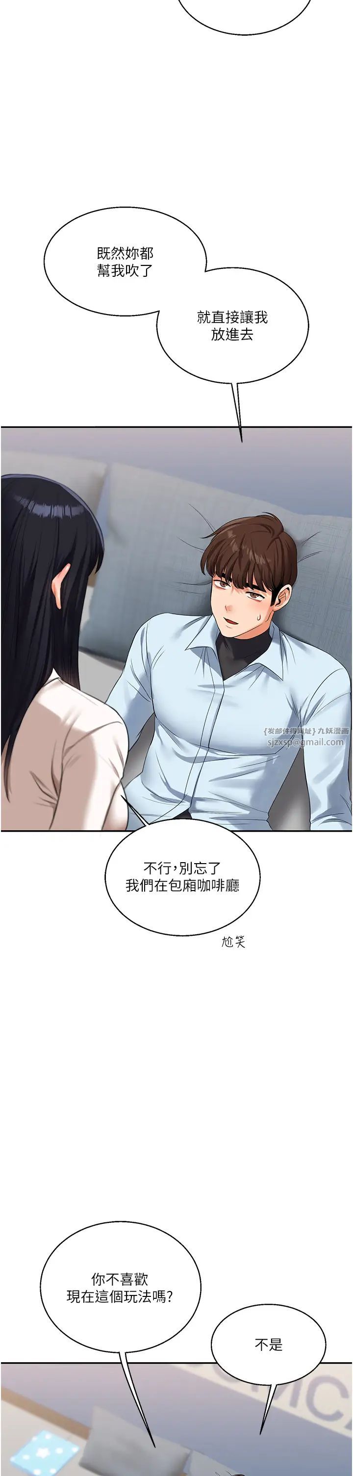 《玩转学姐》漫画最新章节第18话 - 在包厢内饥渴地相互摩擦免费下拉式在线观看章节第【55】张图片