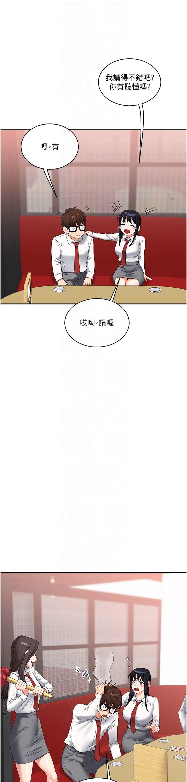 《玩转学姐》漫画最新章节第18话 - 在包厢内饥渴地相互摩擦免费下拉式在线观看章节第【18】张图片