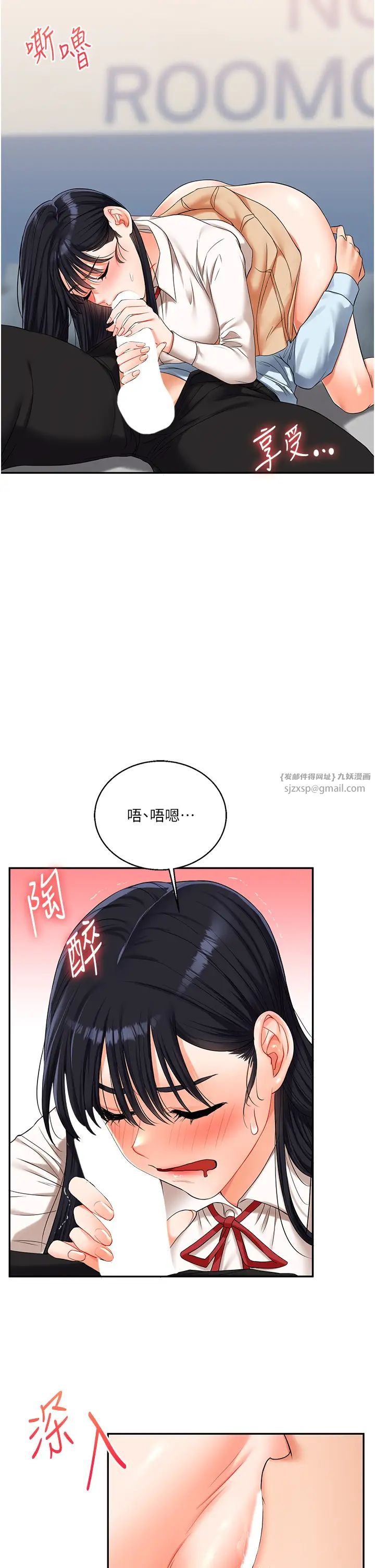 《玩转学姐》漫画最新章节第18话 - 在包厢内饥渴地相互摩擦免费下拉式在线观看章节第【43】张图片