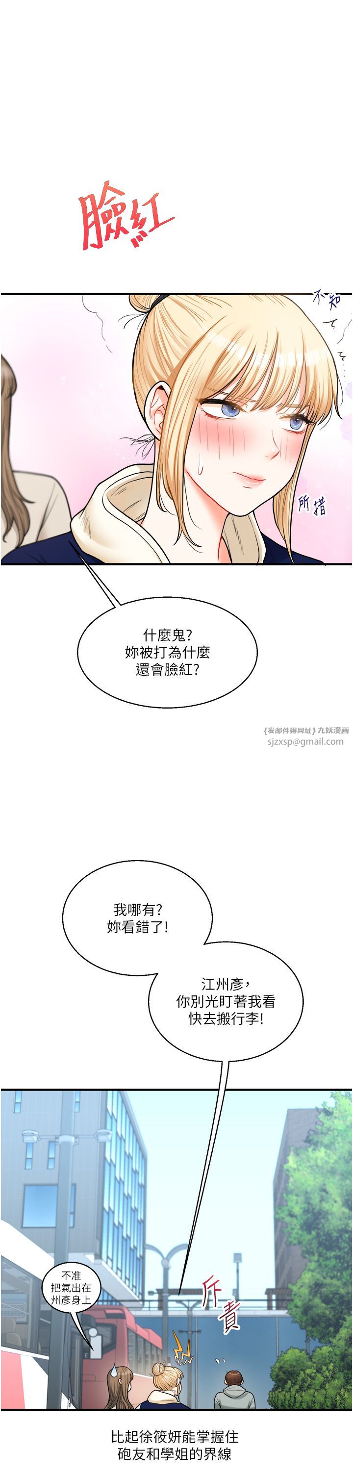 《玩转学姐》漫画最新章节第31话 - 主人想要的，我都给♡免费下拉式在线观看章节第【50】张图片