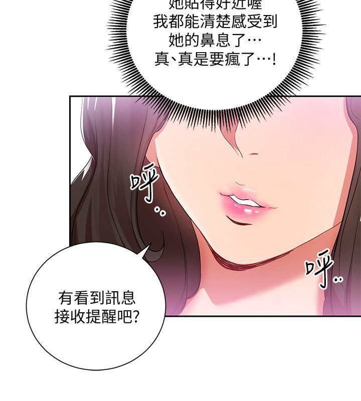 《玩转女上司》漫画最新章节第3话 - 下班后把时间空下来吧免费下拉式在线观看章节第【21】张图片