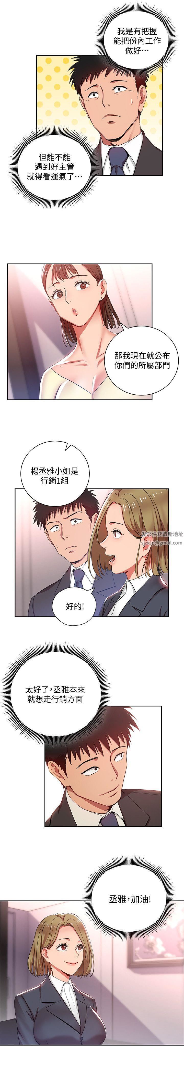 《玩转女上司》漫画最新章节第3话 - 下班后把时间空下来吧免费下拉式在线观看章节第【6】张图片