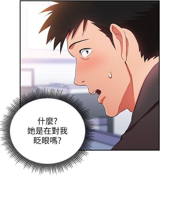 《玩转女上司》漫画最新章节第3话 - 下班后把时间空下来吧免费下拉式在线观看章节第【17】张图片