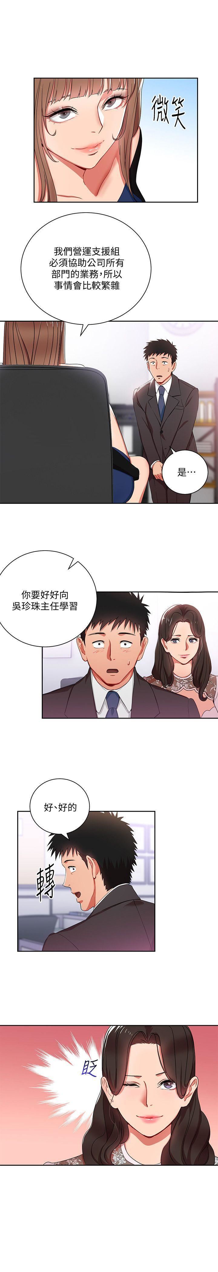 《玩转女上司》漫画最新章节第3话 - 下班后把时间空下来吧免费下拉式在线观看章节第【16】张图片