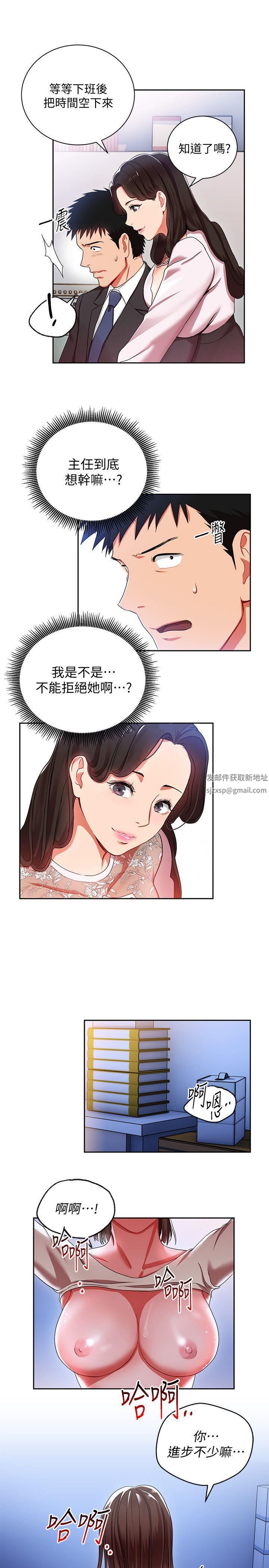 《玩转女上司》漫画最新章节第3话 - 下班后把时间空下来吧免费下拉式在线观看章节第【24】张图片