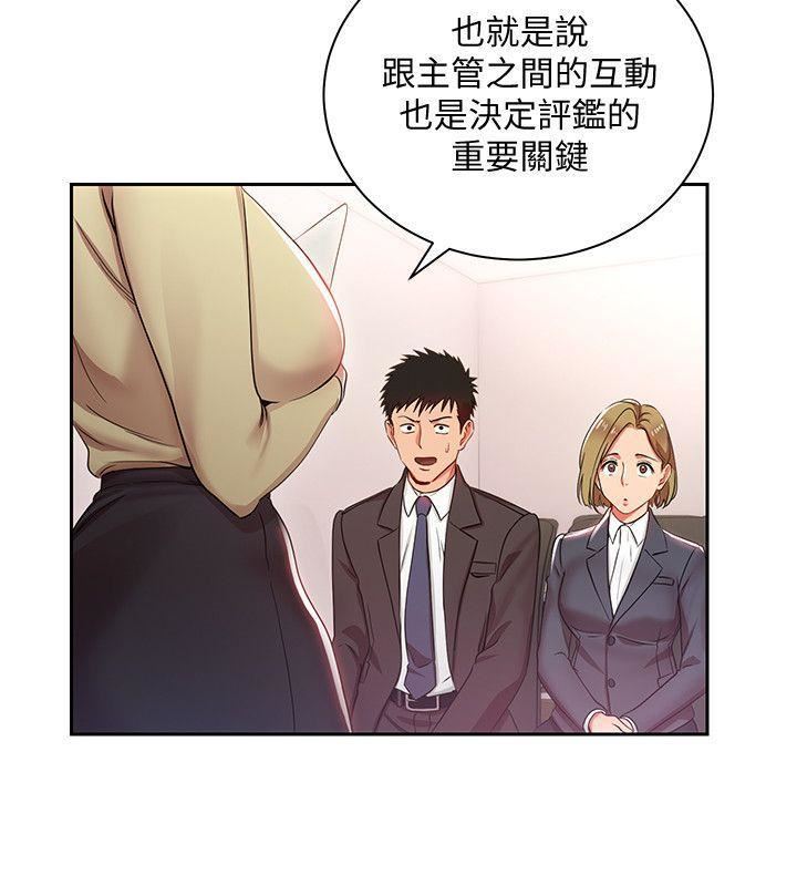 《玩转女上司》漫画最新章节第3话 - 下班后把时间空下来吧免费下拉式在线观看章节第【5】张图片